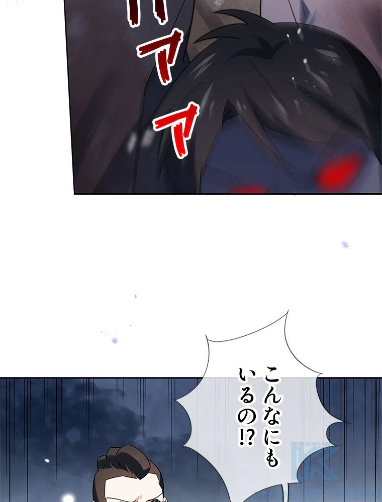 ページ 11 — 第80話