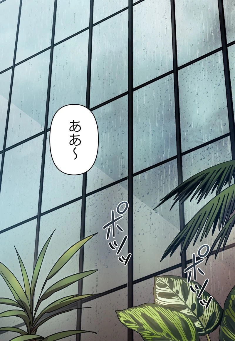 ページ 12 — 第36話
