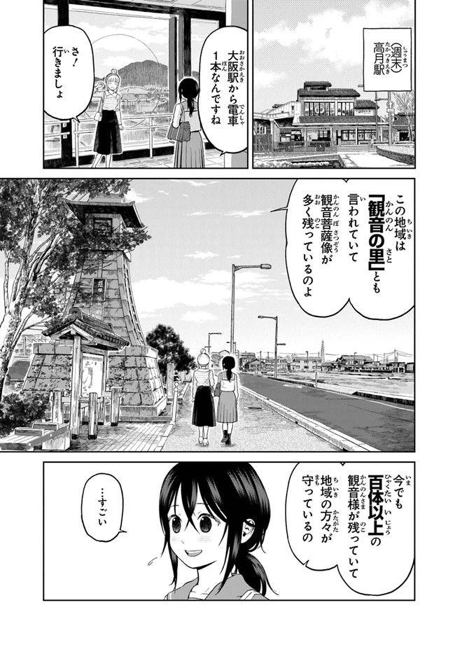 ページ 9 — 第4話