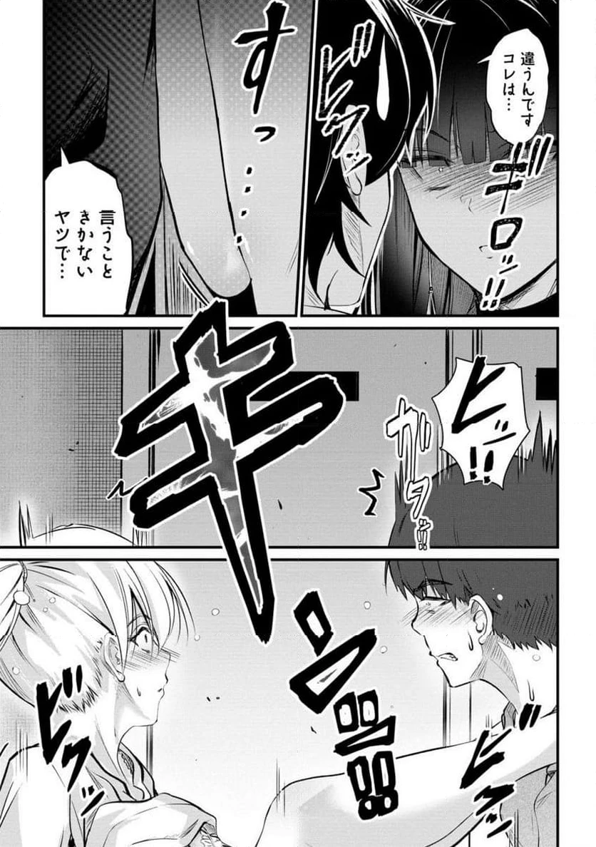 ページ 10 — 第16.2話
