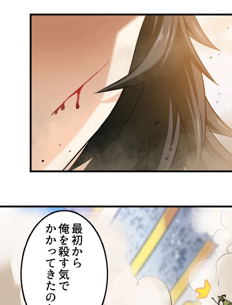 ページ 41 — 第106話
