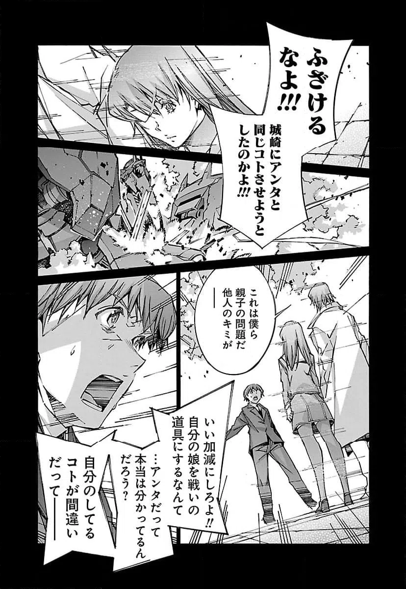 ページ 18 — 第67話
