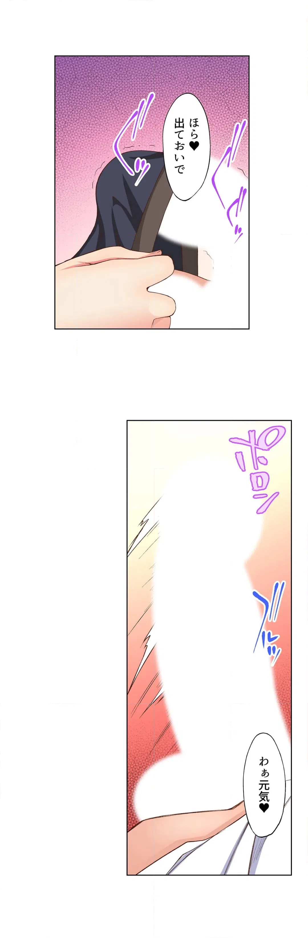 ページ 3 — 第5話