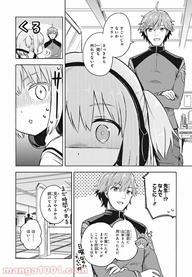 ページ 11 — 第5話