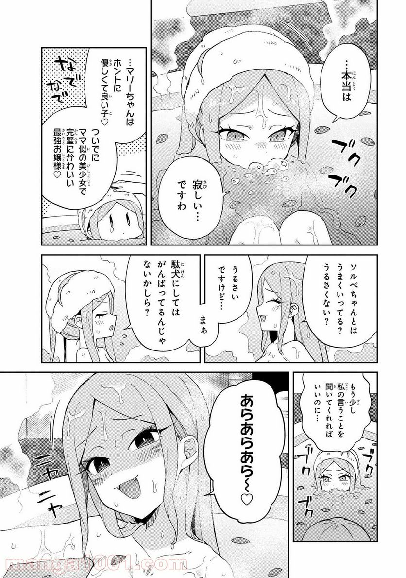 ページ 9 — 第13話