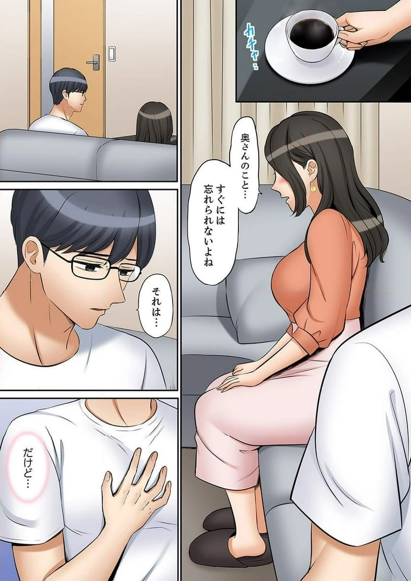 ページ 17 — 第45話