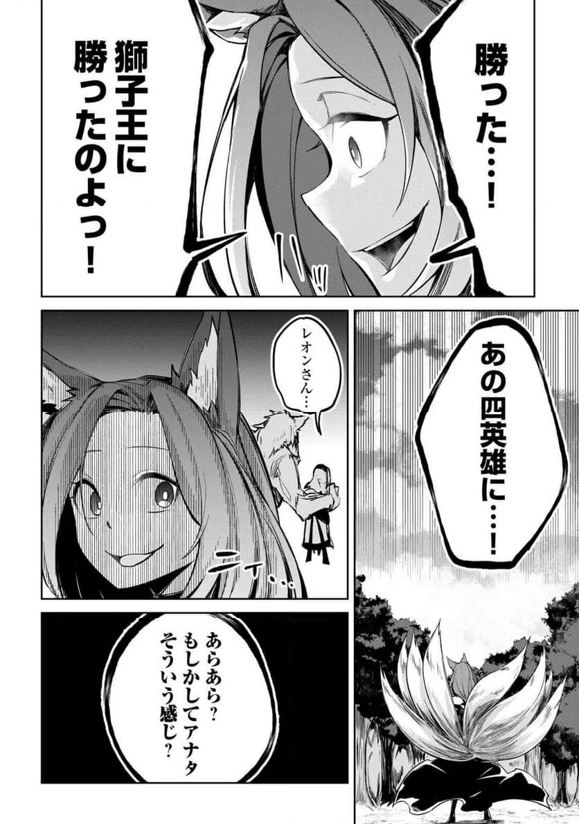 ページ 20 — 第21話