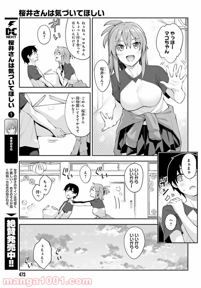 ページ 3 — 第11話