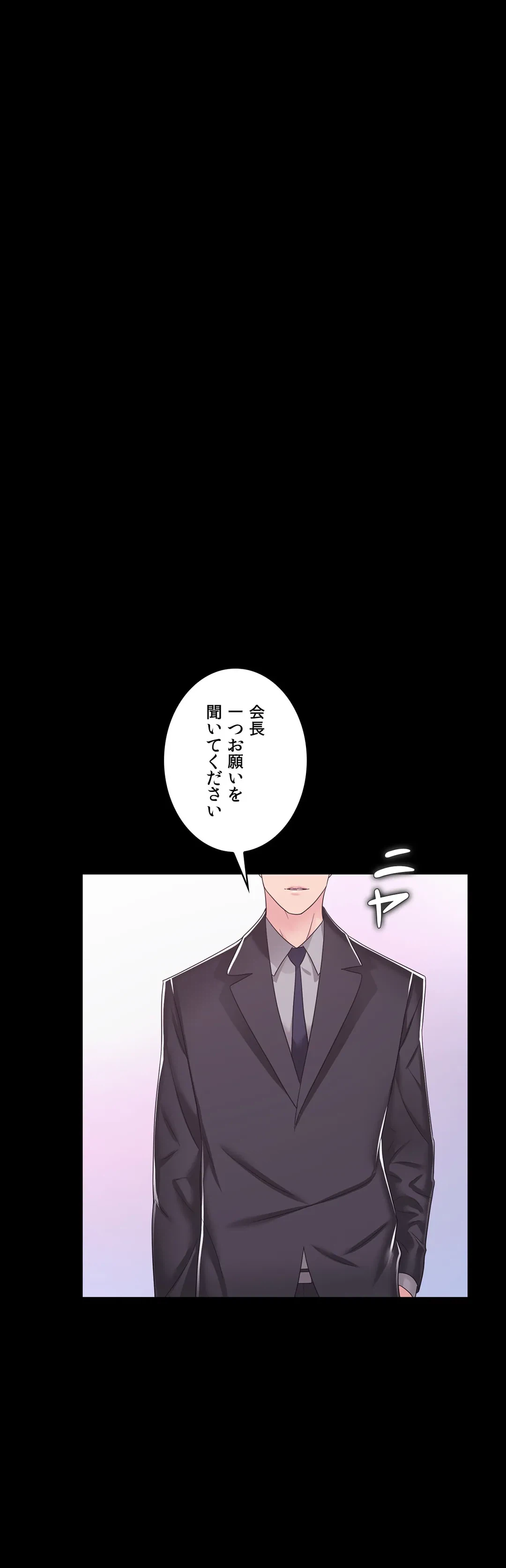 ページ 17 — 第20話