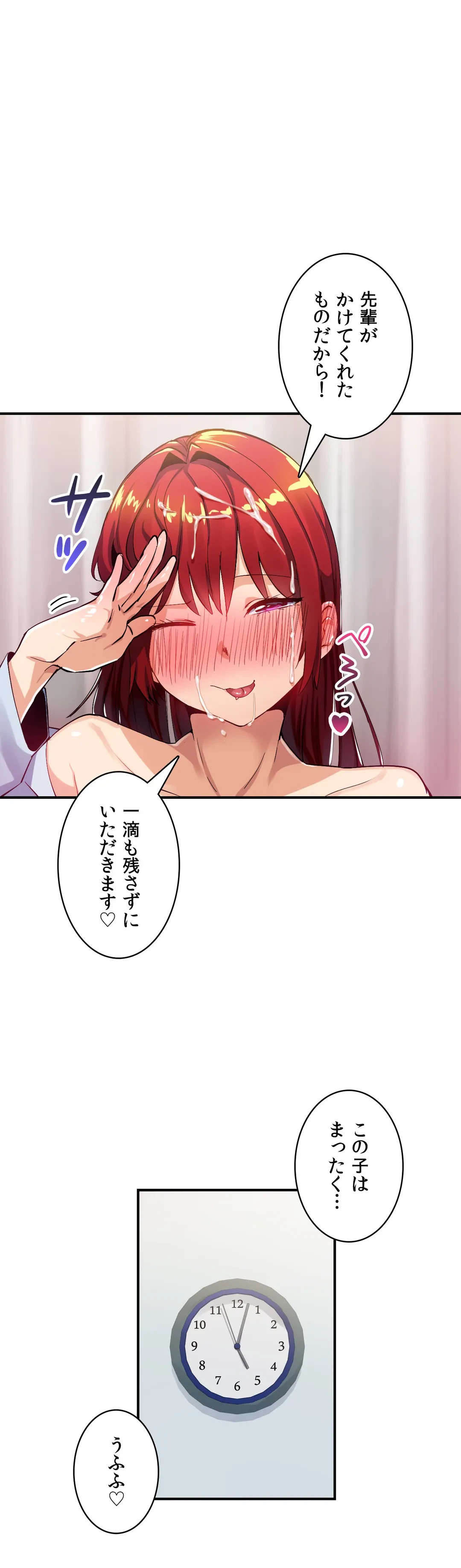 ページ 24 — 第23話