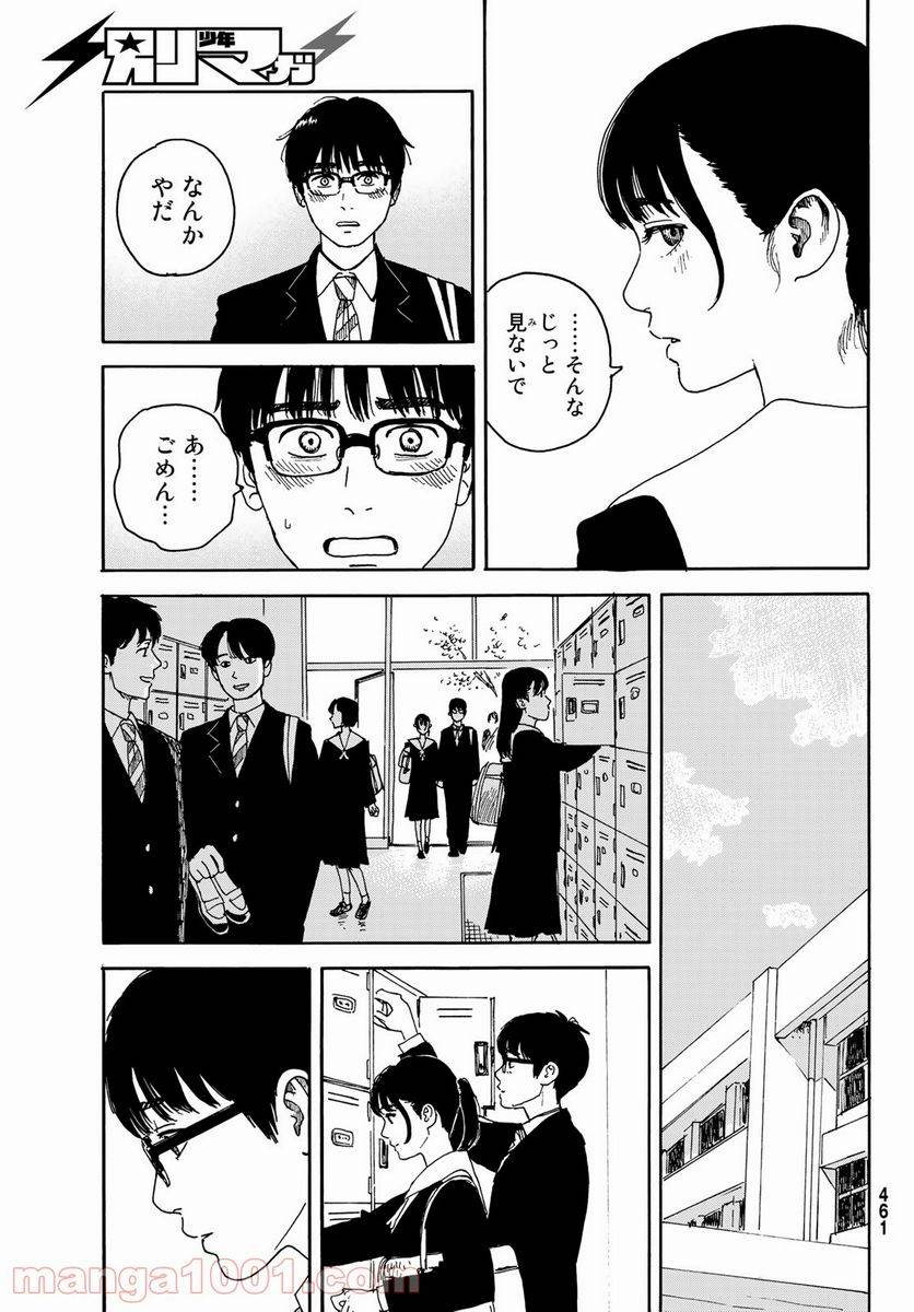 ページ 5 — 第13話