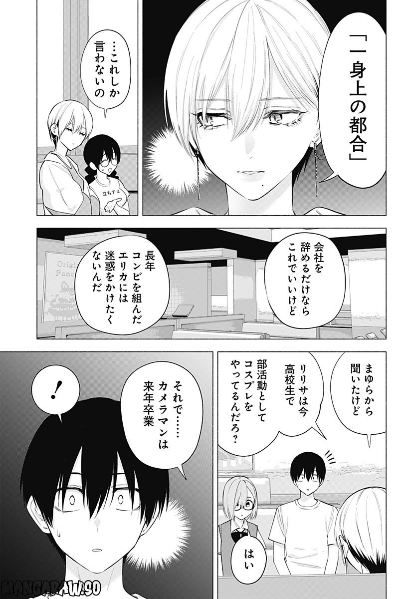 ページ 11 — 第130話
