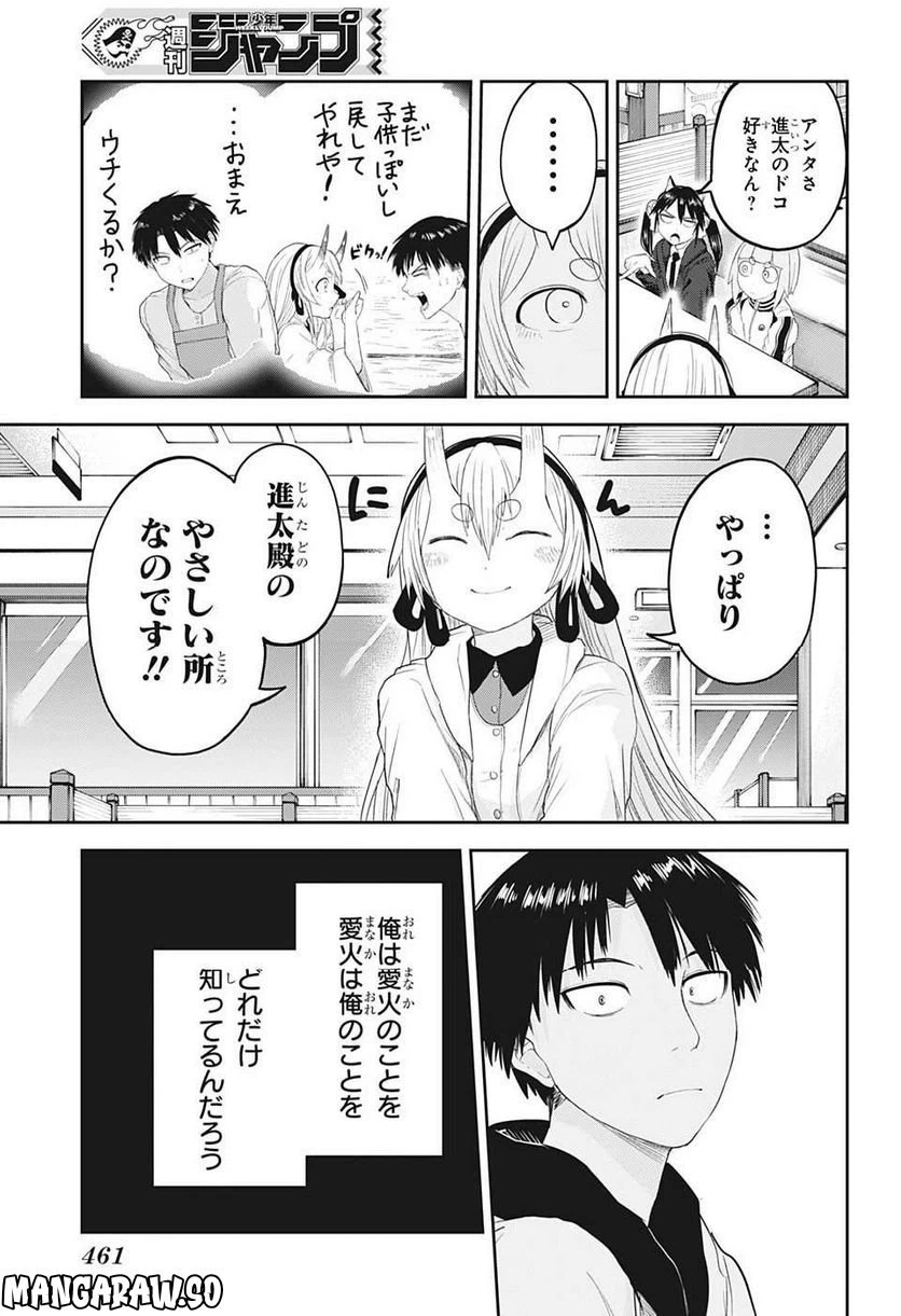ページ 15 — 第22話