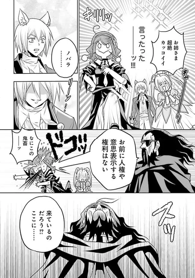 ページ 5 — 第10.2話
