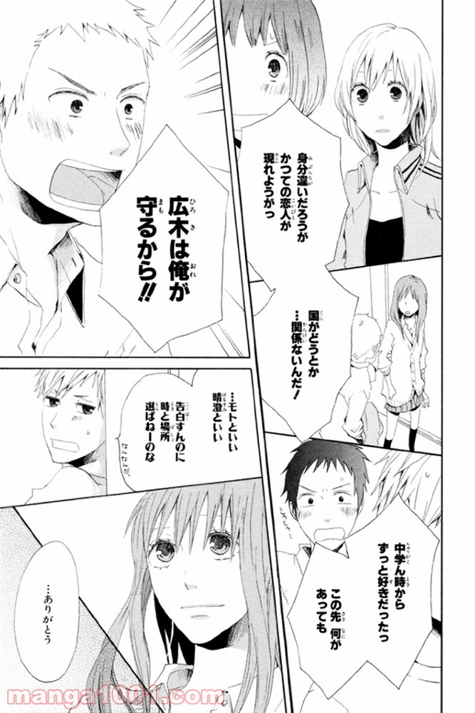 ページ 40 — 第6話