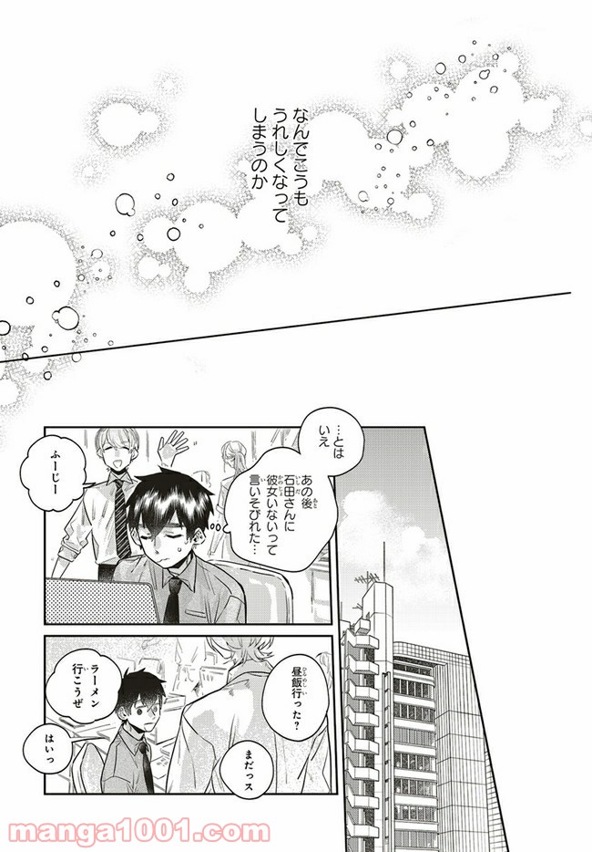 ページ 5 — 第7.2話