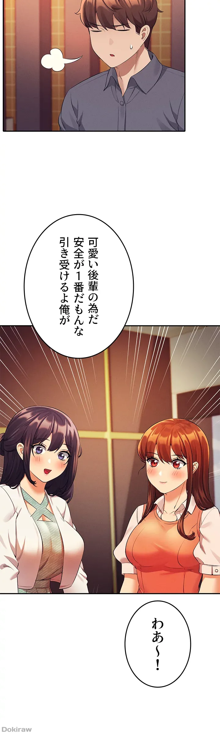 ページ 42 — 第46話