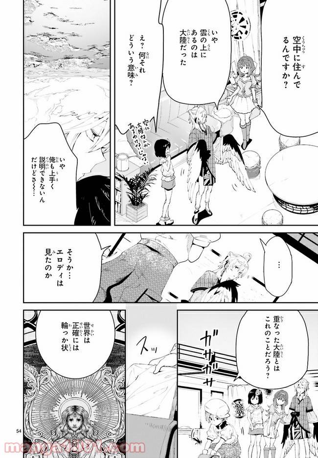 ページ 21 — 第1.2話