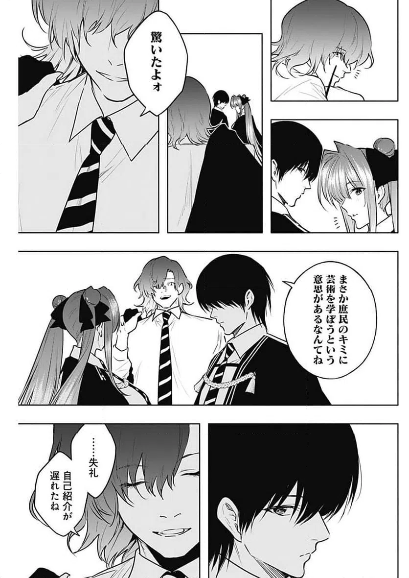 ページ 15 — 第131話
