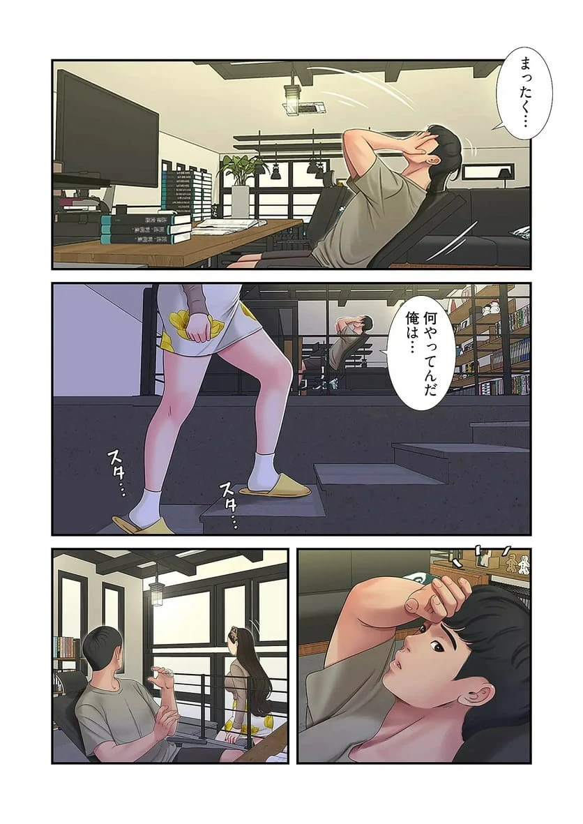 ページ 23 — 第30話