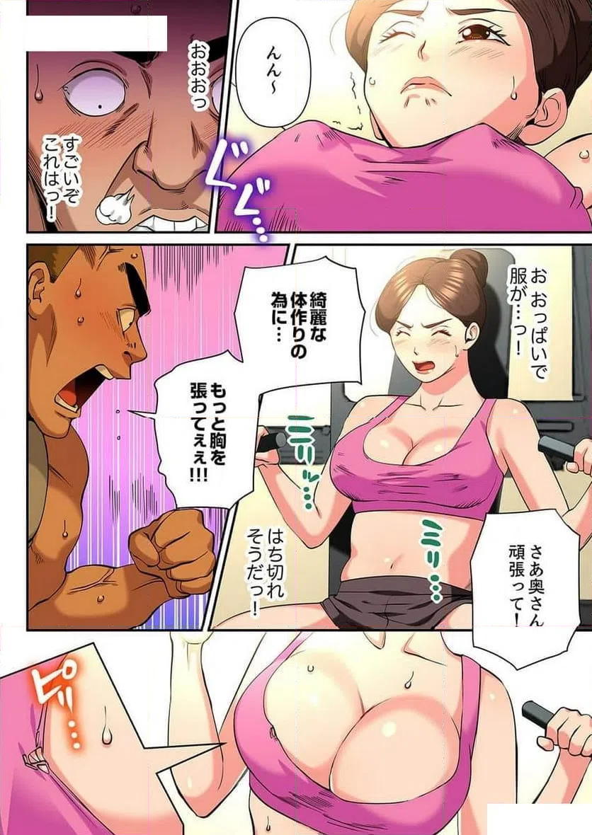 ページ 14 — 第7話