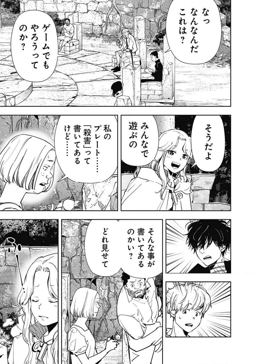 ページ 6 — 第154話