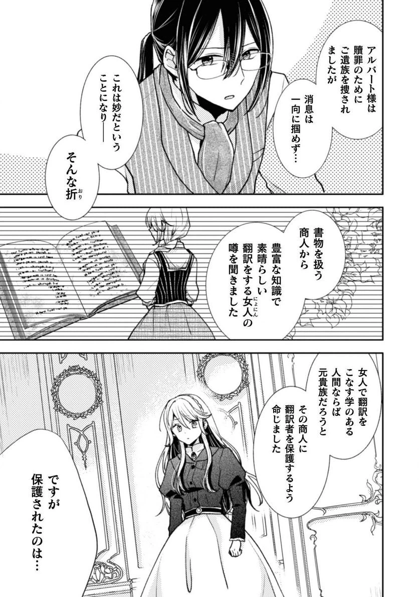 ページ 9 — 第3話
