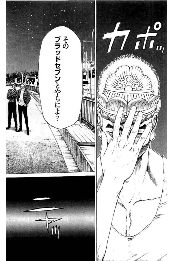 ページ 16 — 第42話
