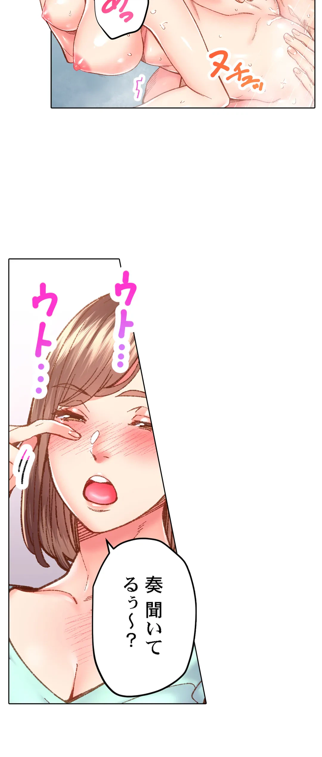 ページ 7 — 第55話