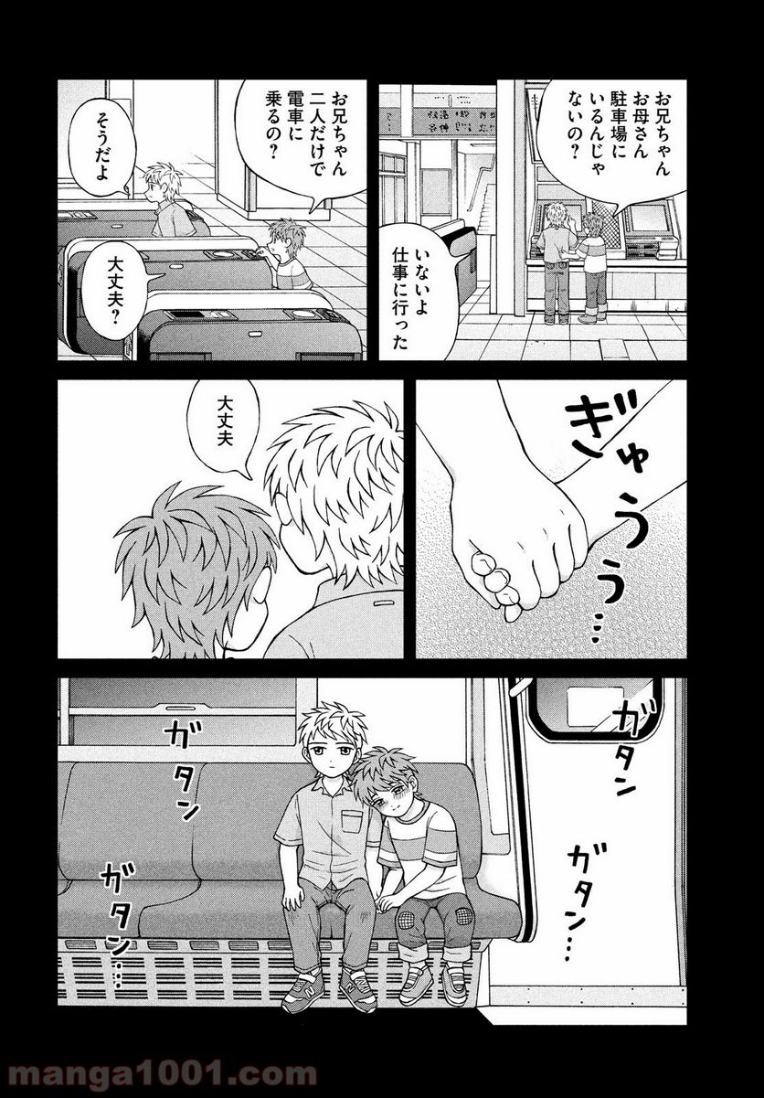 ページ 18 — 第24話