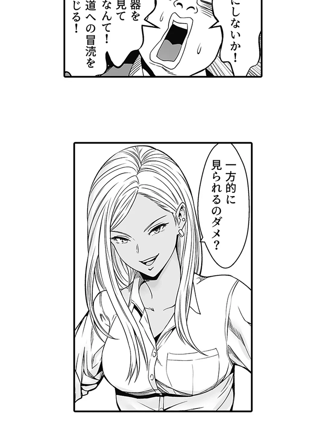 ページ 10 — 第2話