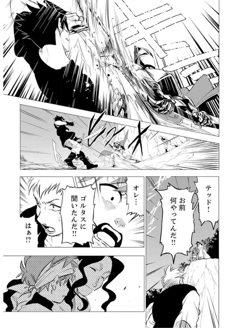 ページ 10 — 第3話