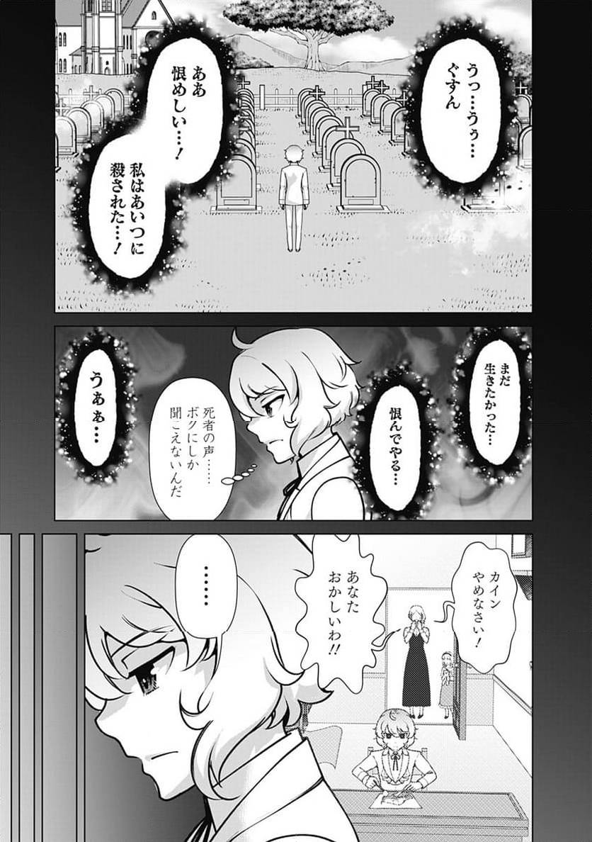 ページ 5 — 第113話
