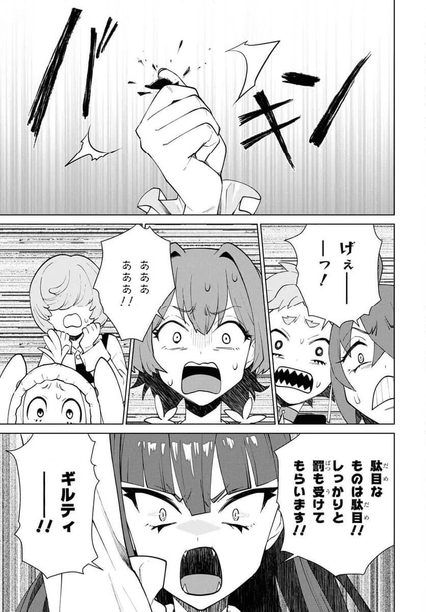 ページ 35 — 第3話