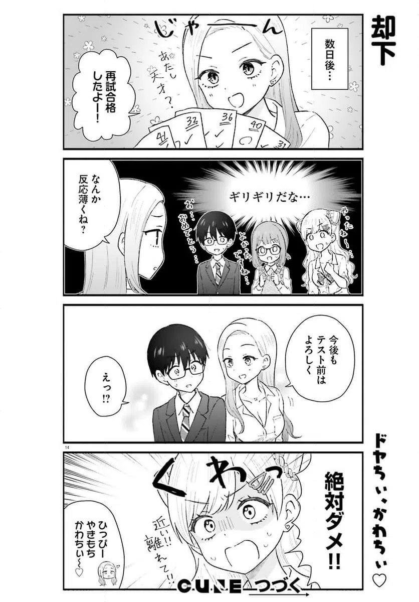 ページ 24 — 第4話