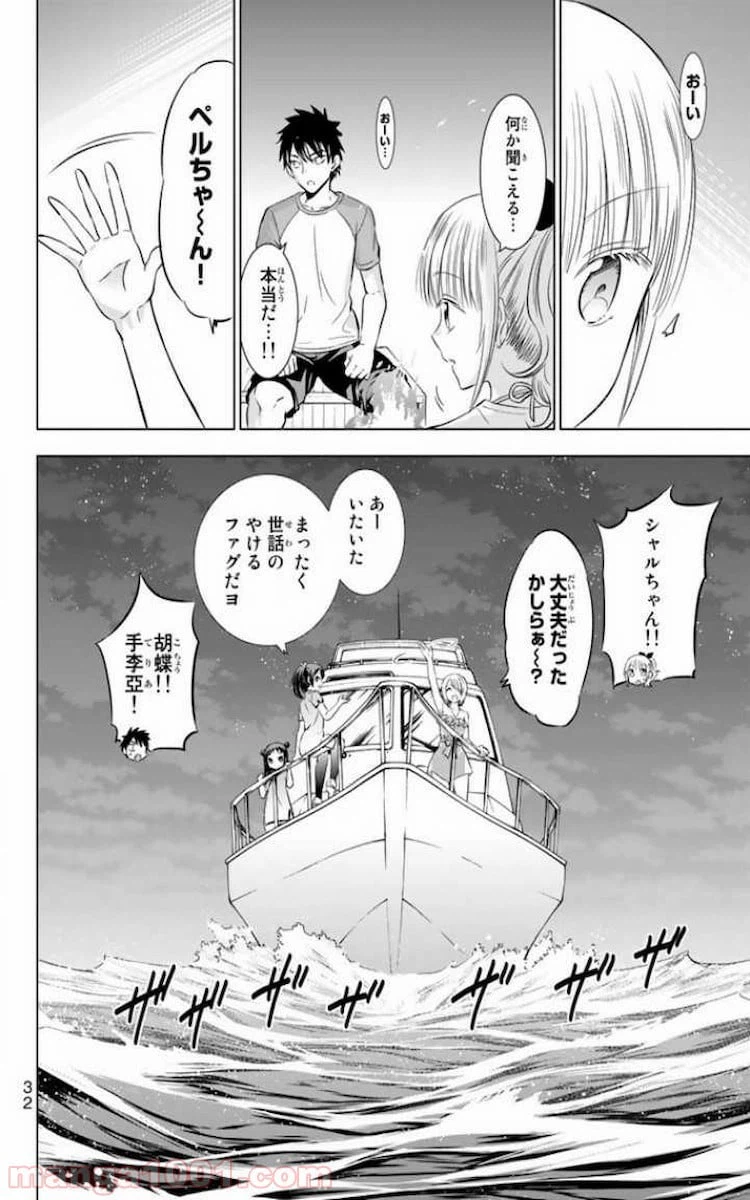 ページ 28 — 第21話