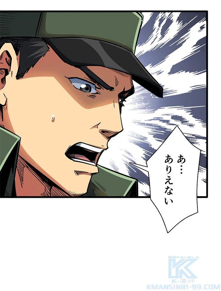 ページ 20 — 第47話