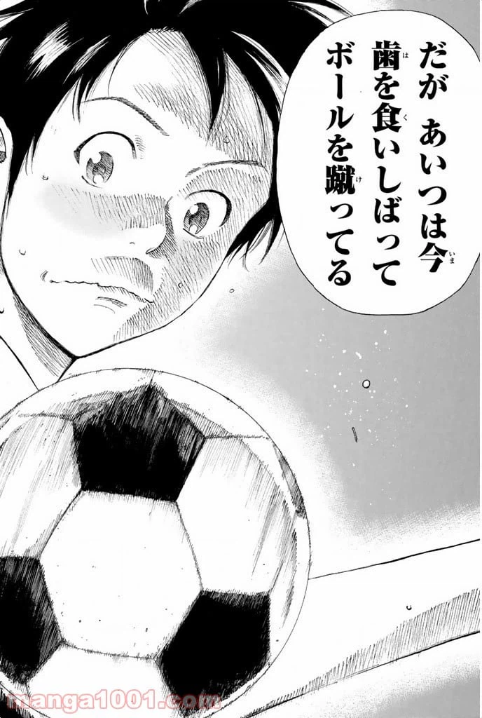 ページ 18 — 第10話