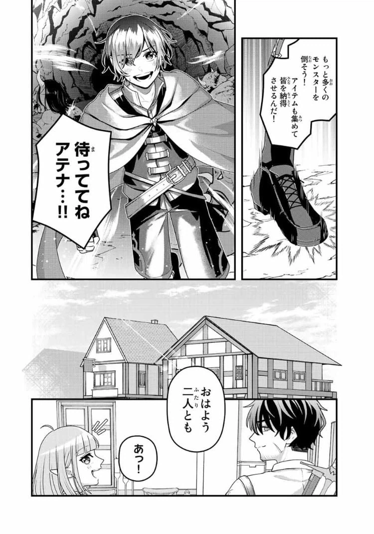 ページ 10 — 第2話