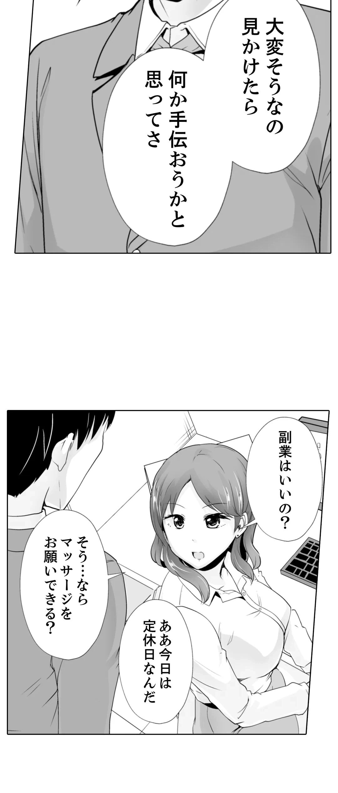 ページ 26 — 第20話
