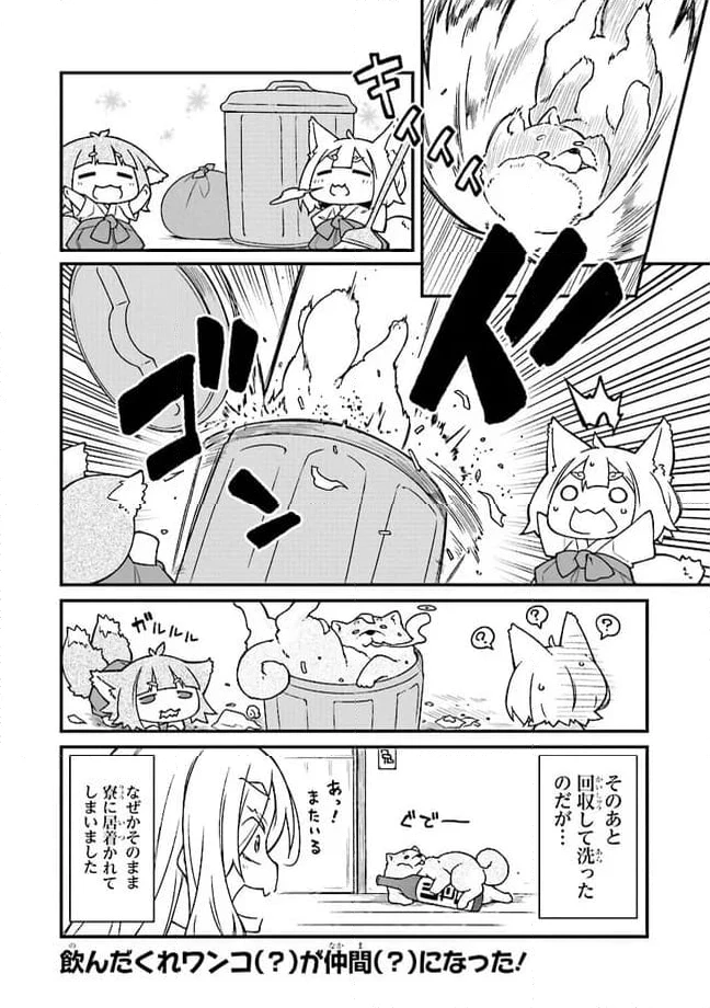 ページ 8 — 第4話
