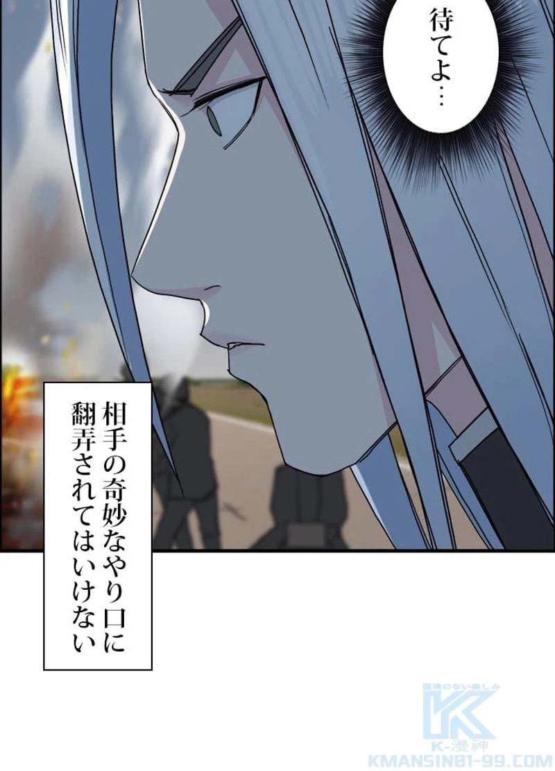ページ 10 — 第137話