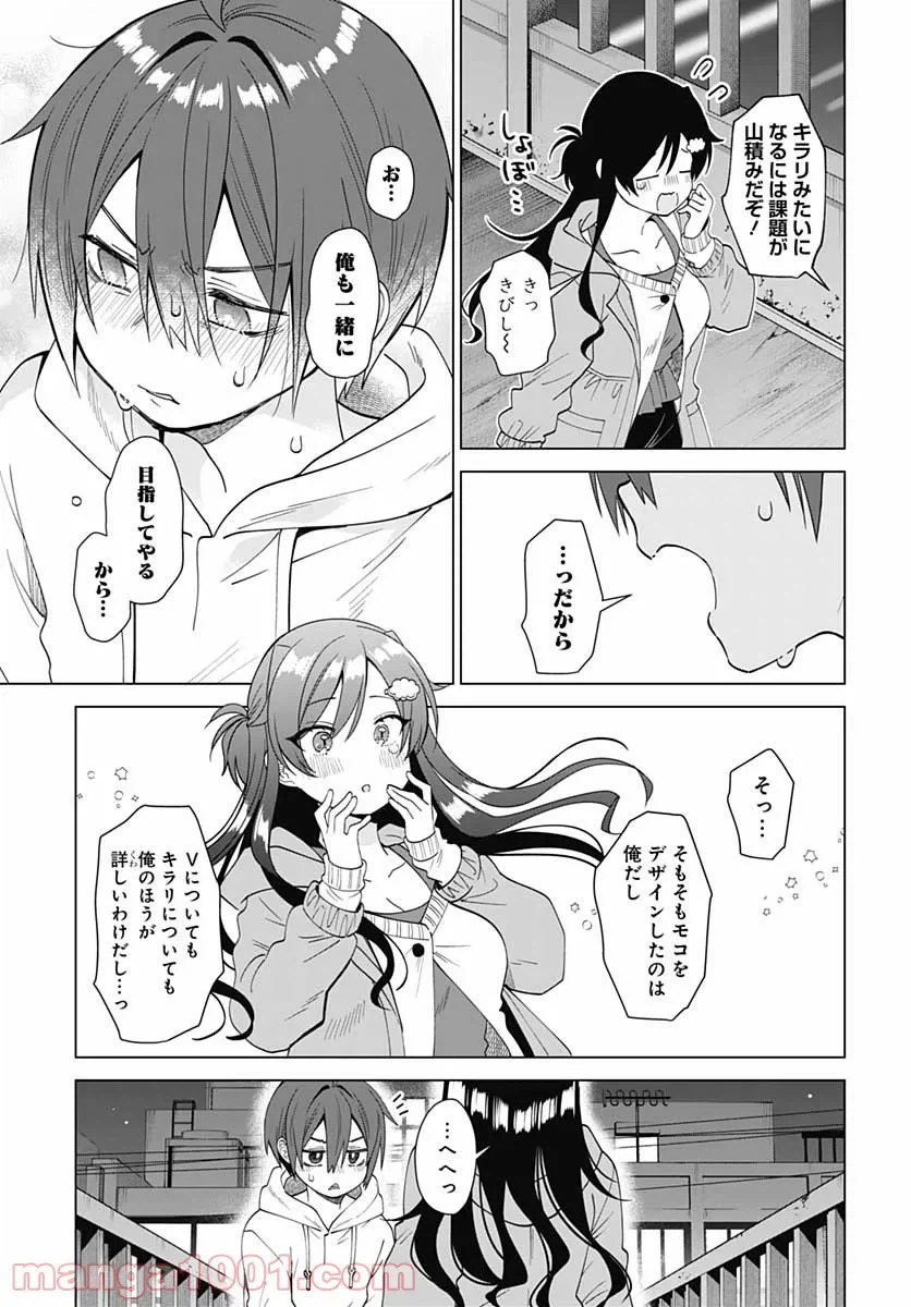 ページ 27 — 第3話