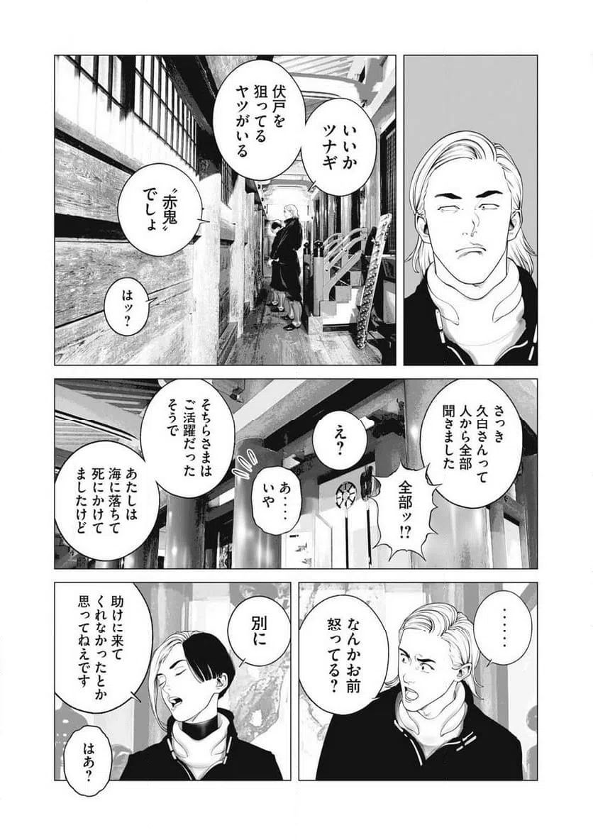 ページ 15 — 第100話