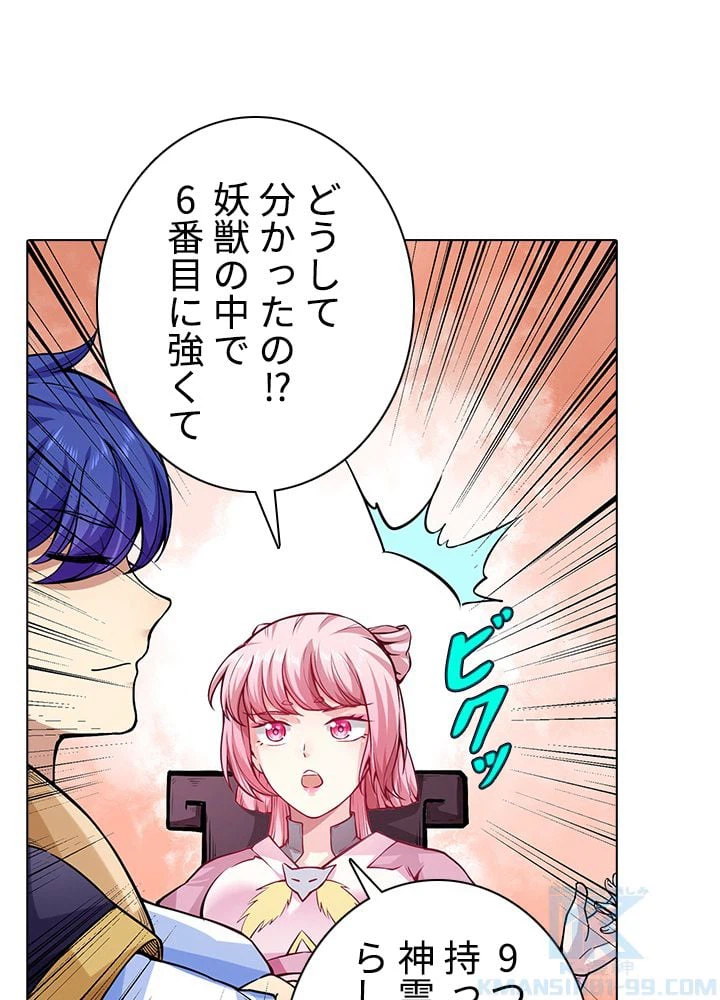 ページ 26 — 第151話