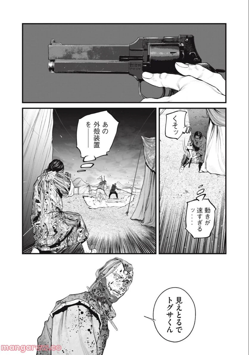 ページ 6 — 第52話