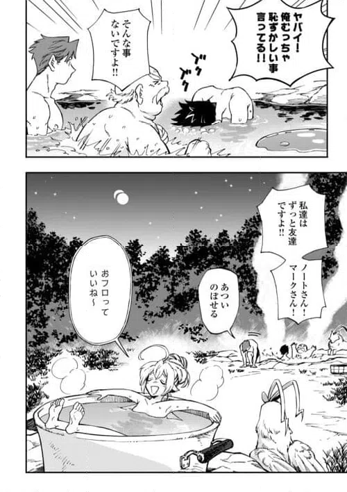 ページ 10 — 第27話