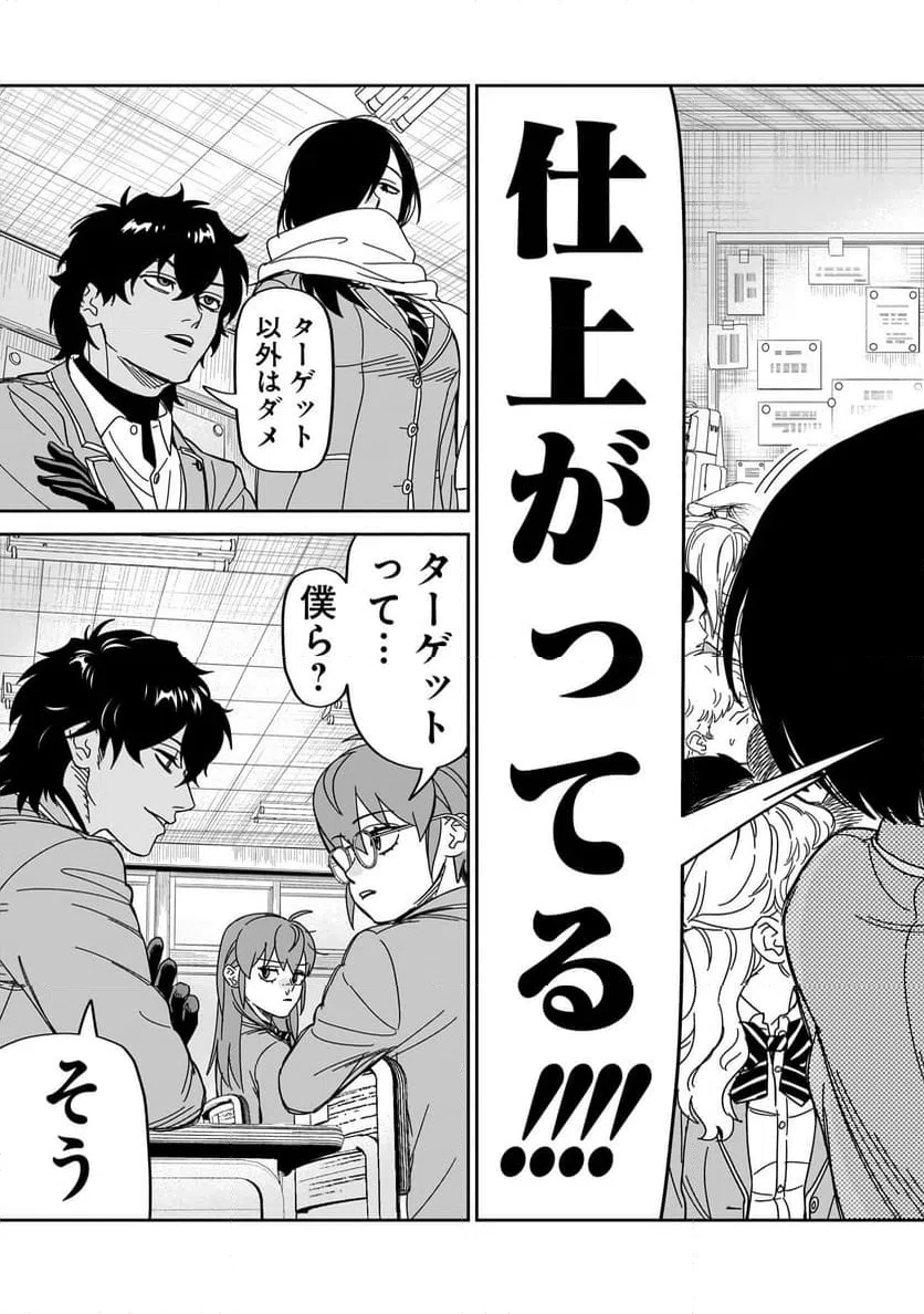 ページ 17 — 第37話