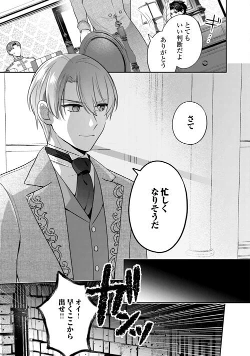 ページ 7 — 第10話