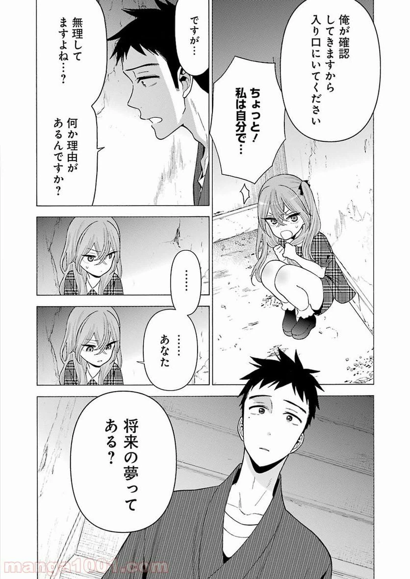 ページ 4 — 第22話